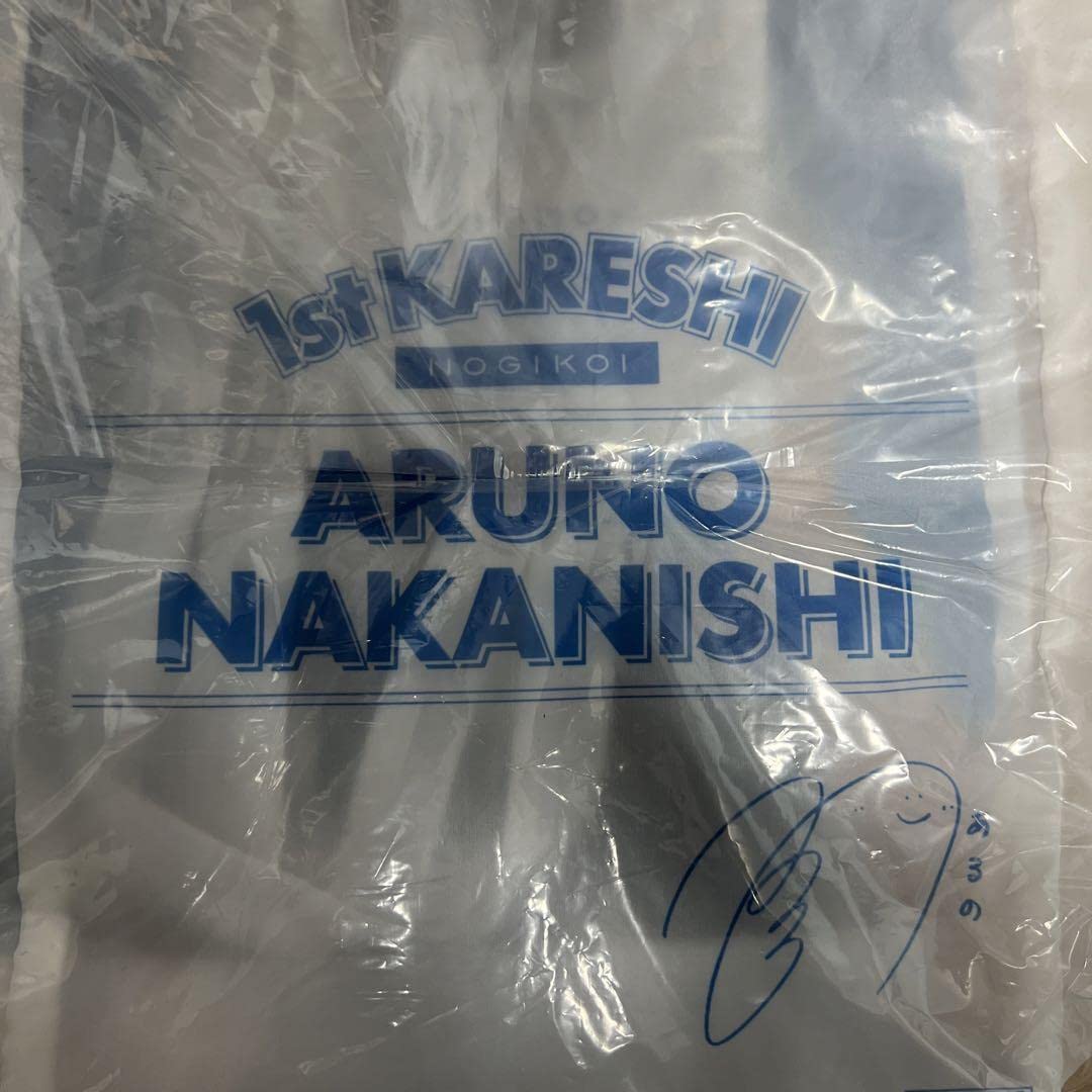 乃木恋　43・44rd彼氏イベント景品　中西アルノ　未開封品 乃木恋 43・44rd彼氏イベント景品 中西アルノ 未開封品 タレントグッズ